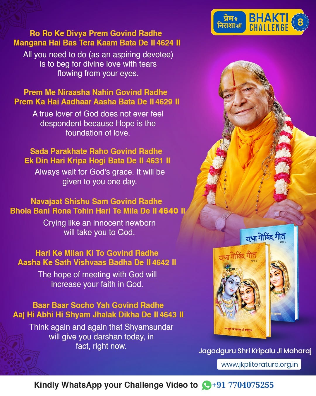 Bhakti Challenge 8 · Original announcement · English