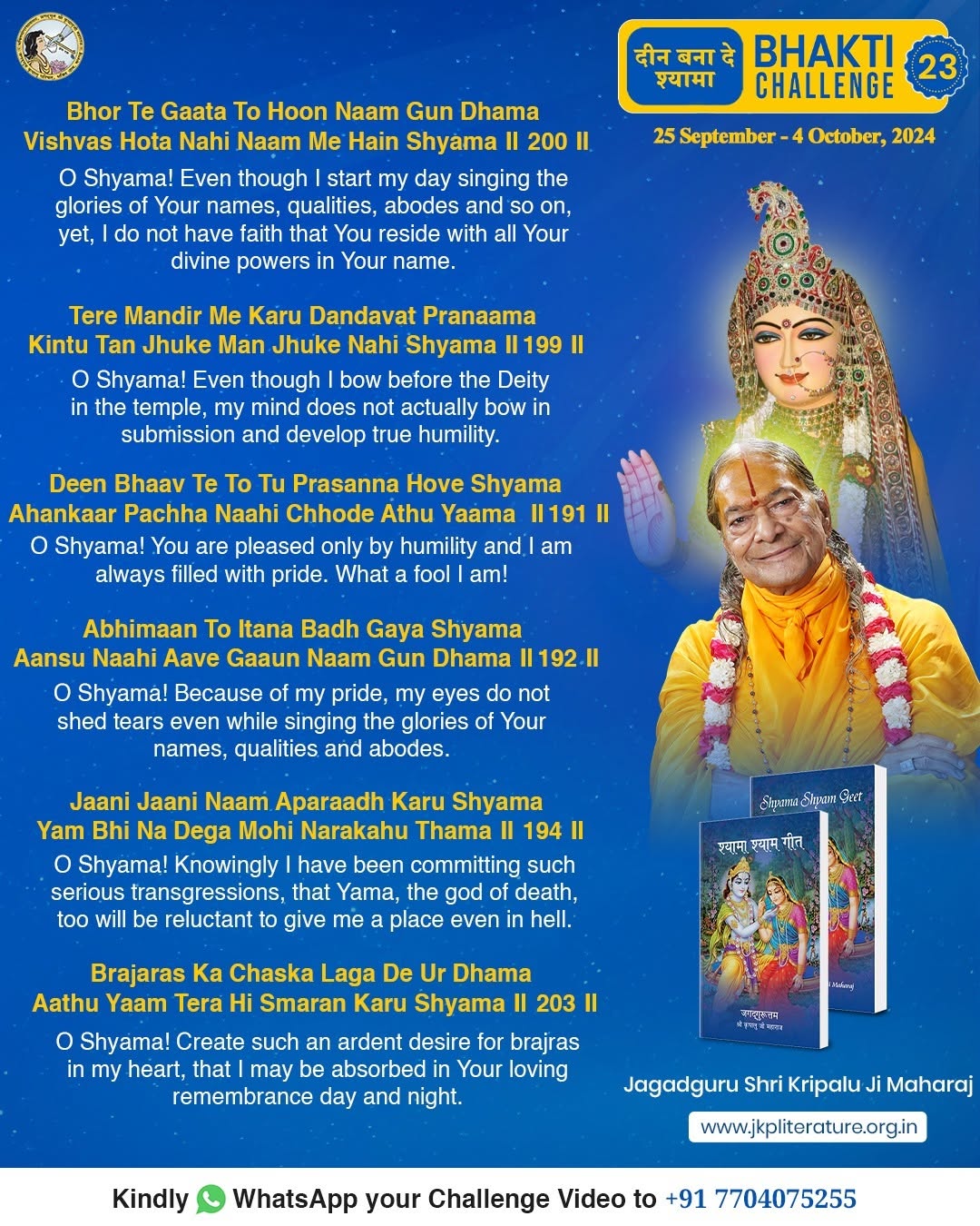 Bhakti Challenge 23 · Original announcement · English