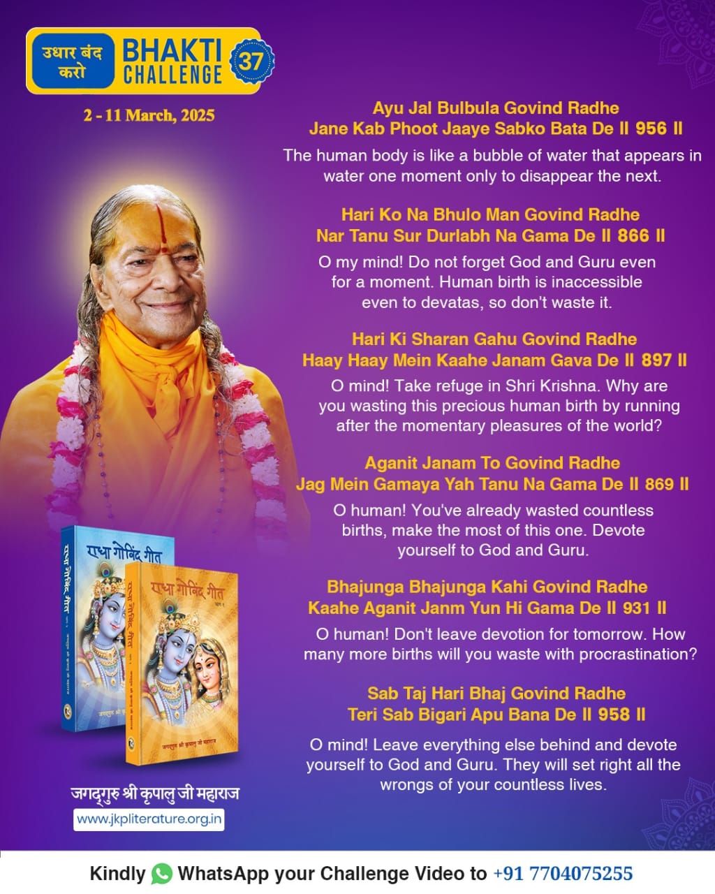 Bhakti Challenge 37 · Original announcement · English