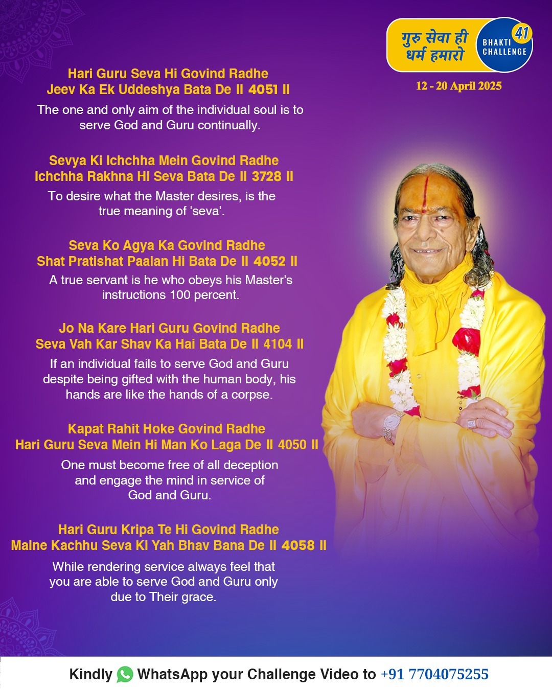 Bhakti Challenge 41 · Original announcement · English