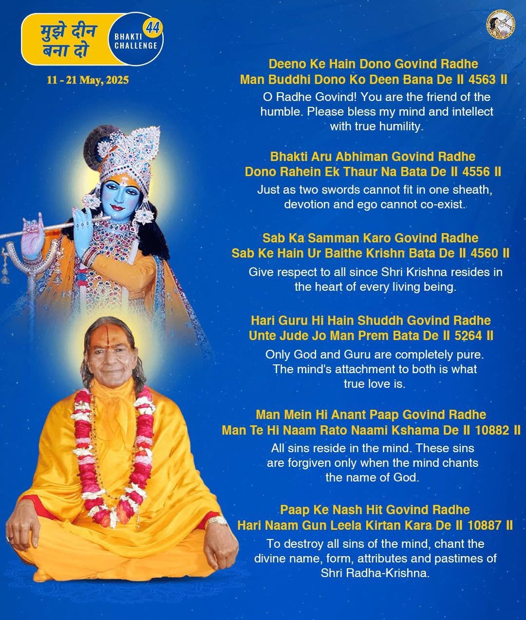 Bhakti Challenge 44 · Original announcement · English