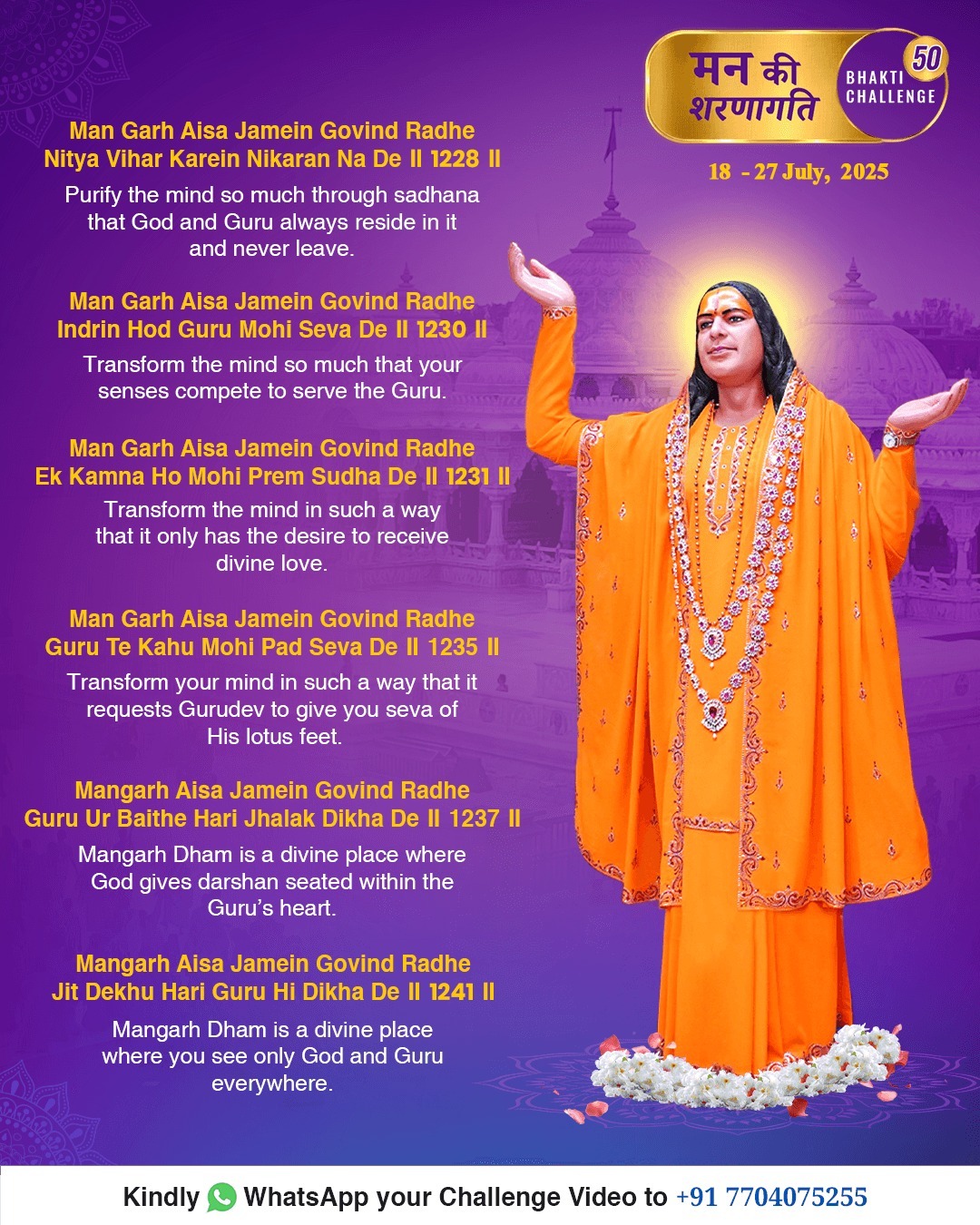 Bhakti Challenge 50 · Original announcement · English