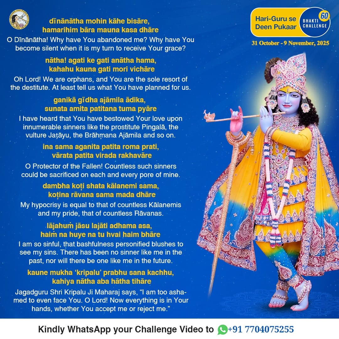 Bhakti Challenge 60 · Original announcement · English
