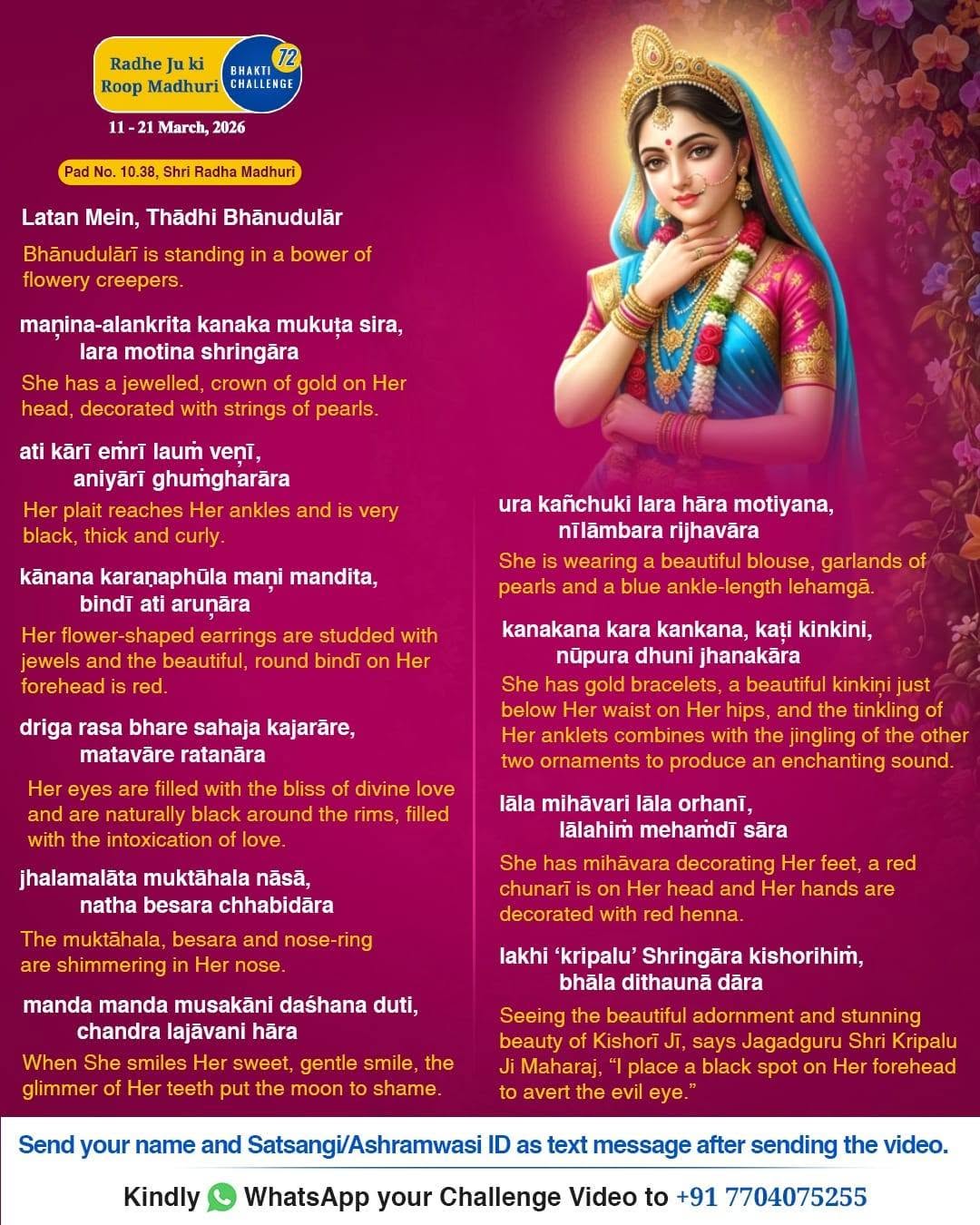 Bhakti Challenge 72 · Original announcement · English