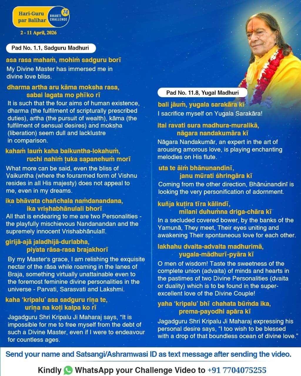 Bhakti Challenge 74 · Original announcement · English