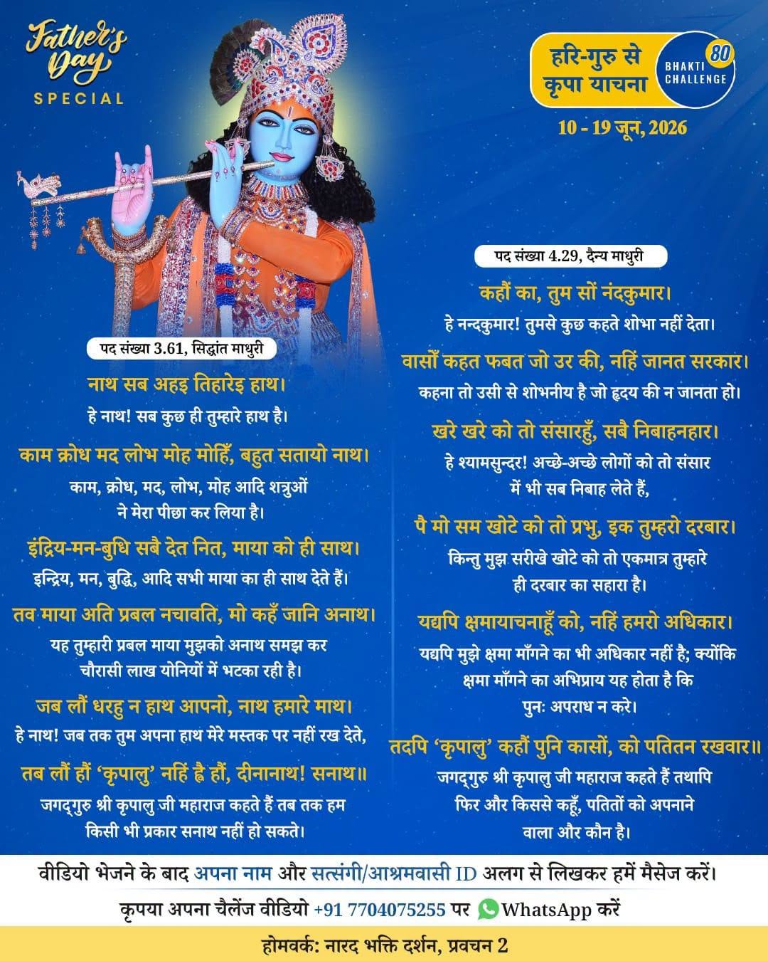 Bhakti Challenge 80 — original Hindi announcement poster · Part 1