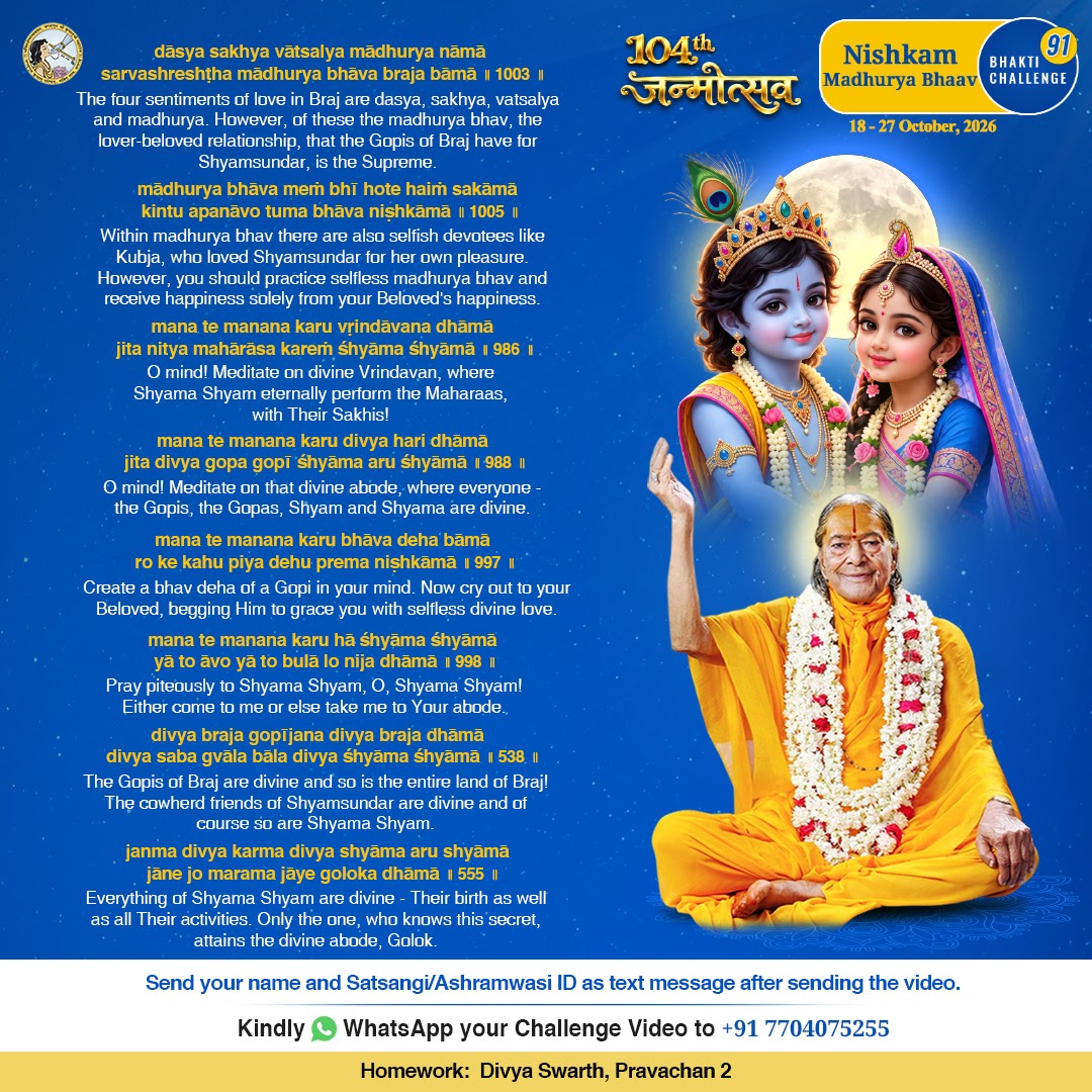 Bhakti Challenge 91 · Original announcement · English