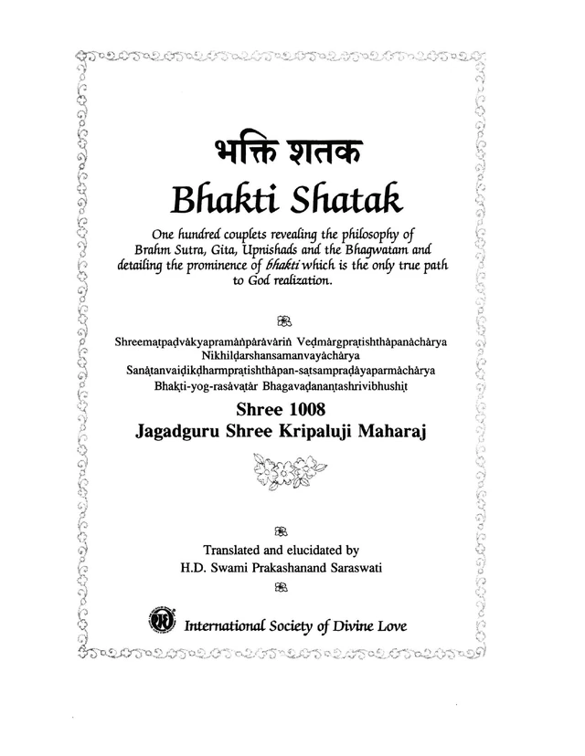Original source-page preview of Bhakti Shatak (English)