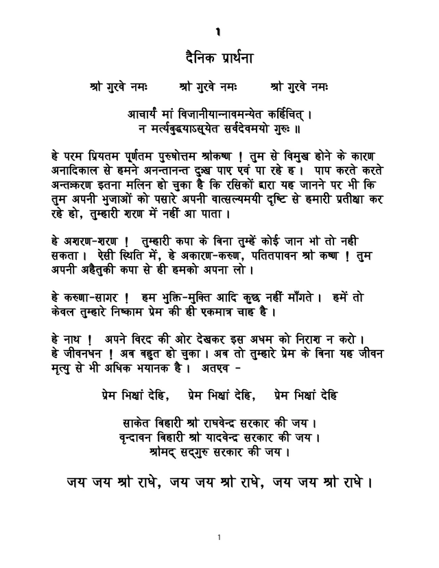Original source-page preview of RMS Satsang Book Vol. 1